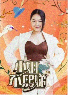 大象影院奔跑吧2026
